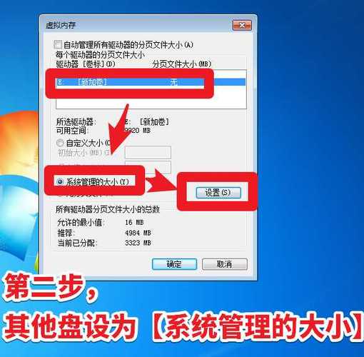 Win7增加虚拟内存的方法：优化内存不足