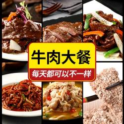 蚝油牛肉：广东传统名菜，美味营养两不误