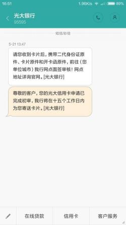 招商银行信用卡初审通过后，面签可能被拒吗？如何提高通过率