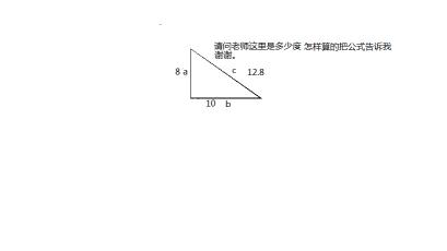 已知直角边长度计算斜边长度的方法