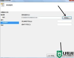 Win7笔记本设置独特开机音乐的步骤