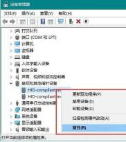 Win7设备管理器鼠标属性无电源管理解决方法