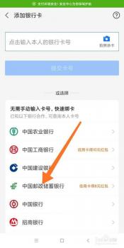 支付宝高速通行费记账卡：不是信用卡，但功能强大