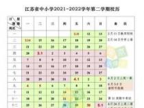 2019湖北中小学秋季开学时间：9月1日