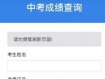 广东省汕头市中考成绩查询：查询时间及入口