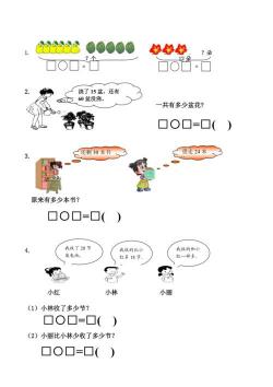 一年级下册数学辅导：掌握基础，开启学术之旅