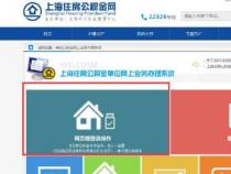 如何提取住房公积金现金：详细指南与操作步骤