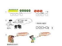 一年级下册数学辅导：掌握基础，开启学术之旅