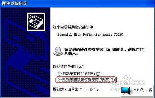 Win7音频设备安装指南：解决无声问题并确保正常工作