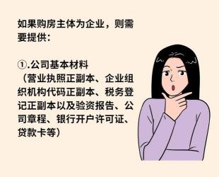 商铺贷款：条件、要求及注意事项