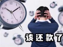 花呗逾期多久会打电话给通讯录？取决于逾期时间和还款表现