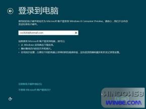 虚拟机安装Win8系统：详细步骤解析