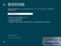 虚拟机安装Win8系统：详细步骤解析