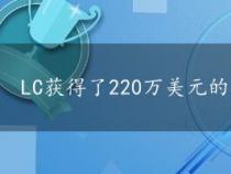 LC获得了220万美元的拨款 用于扩展在线教育