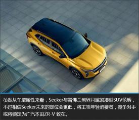 雪佛兰全新SUV Seeker：引领潮流的设计与超凡的舒适体验