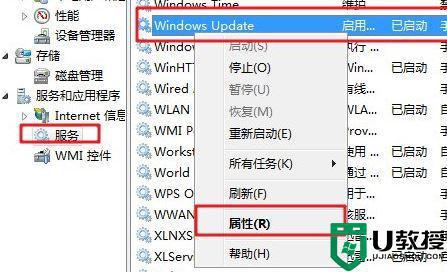 Win7系统如何设置开机自动运行程序