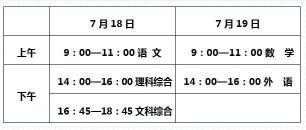 河北中考时间2021公布：6月21日-22日，注意事项及答题技巧