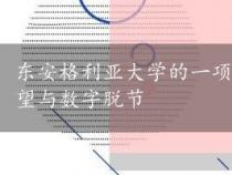 东安格利亚大学的一项研究发现 千禧一代正变得渴望与数字脱节