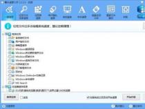 电脑反应慢的解决之道：优化Windows7系统的四步方案