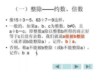 6的倍数特征：同时被2和3整除的数