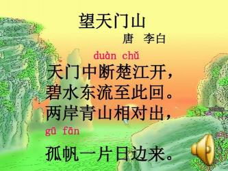 望天门山古诗的意思：李白的壮丽诗篇描绘天门山的壮美景色