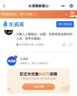 水滴保是否正规？全面解析带你了解真相》