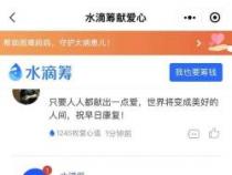 水滴保是否正规？全面解析带你了解真相》