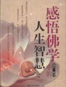 物极必反解析：意思、出处与人生智慧全解析》