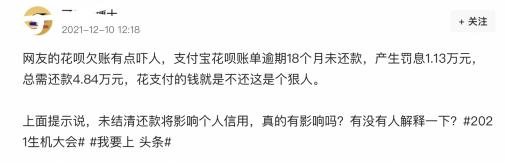 花呗还不上后果严重：罚息累积、信用受损、功能受限和可能被起诉