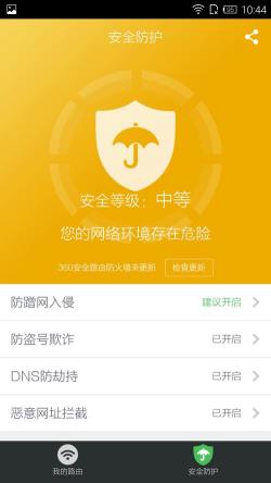 使用360安全卫士防止蹭网：增强网络安全与稳定性的方法