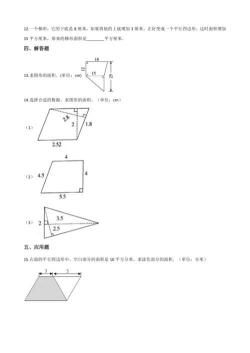 深入理解梯形的定义：判定、分类与性质一网打尽