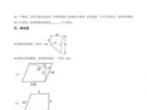 深入理解梯形的定义：判定、分类与性质一网打尽