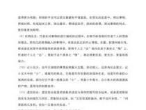 语文表现手法全解析：让你的作品更生动有力