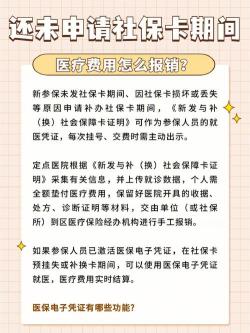 医保报销多久到账？详解报销时间及查询方式，让你心中有数！