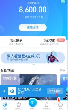 花呗当面花无法使用的原因及解决方法