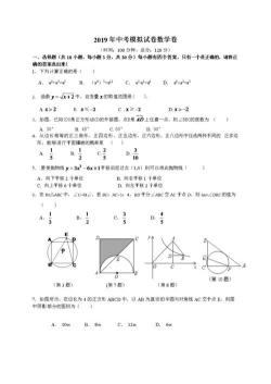 2017吉林中考题及答案公布，初三网提供免费下载