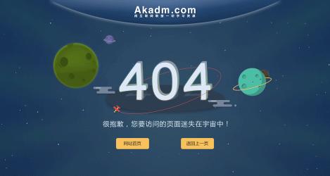 404错误，网页或文件未找到，网络中的失踪案