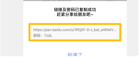 百度云网盘提取码设置教程，轻松自定义分享文件密码