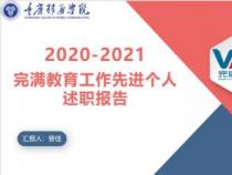 刘希娅提议修订义务教育课程设置，将长假期分散为四季假期