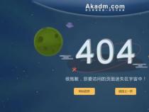 404错误，网页或文件未找到，网络中的失踪案