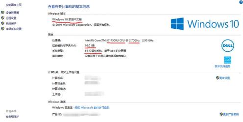 查看笔记本电脑配置参数的方法