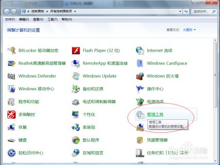 Win7系统关闭80端口的方法