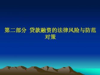 民间借贷后无力偿还，法律风险与应对策略