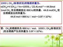 甲烷燃烧反应解析，探索其完全与不完全燃烧的化学方程式