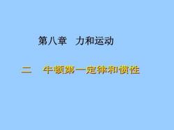 八年级下册物理知识点梳理：力的概念、作用效果、三要素及帕斯卡原理