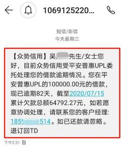 网贷逾期多久会爆通讯录？提前预警，这样做可避免！