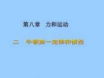 八年级下册物理知识点梳理，力的概念、作用效果、三要素及帕斯卡原理