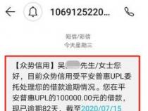 网贷逾期多久会爆通讯录？提前预警，这样做可避免！