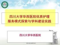 探索护理世界，学习护理专业的旅程