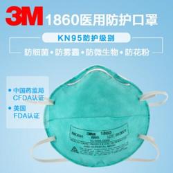 3M N95口罩：高效防护，呼吸更安心